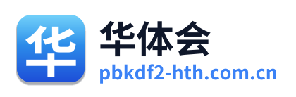 华体会